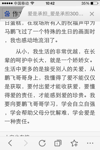 暑假：努力学习300字