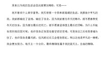 [我的烦恼]我的烦恼_400字