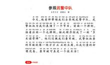 小学生暑假日记：妈妈，我错了_700字