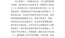 高三观后感：《搭车去柏林》观后感_1200字