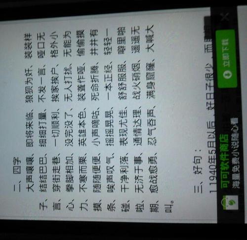 秋天的好句子：一阵秋天的风吹过700字