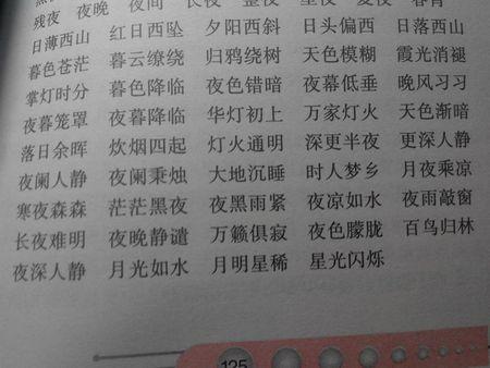 秋天的好句子：秋天的风吹过_900个单词