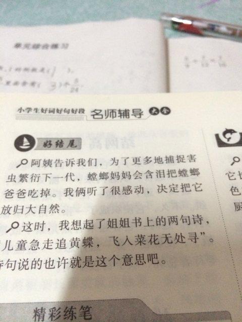 秋天的好句子：走进田野_700个单词