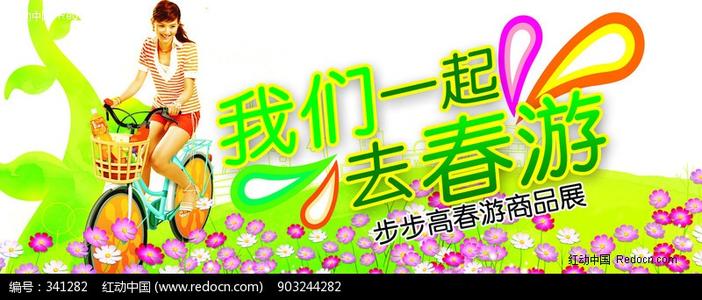 全班郊游_800字