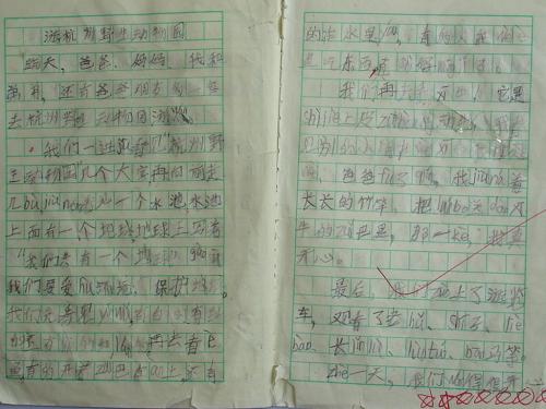 [微组成]保护环境，以me_250字开头