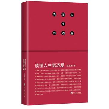 了解Love_700个单词