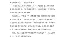 小学六年级见习实习总结