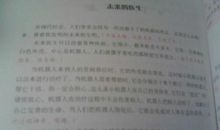 【微作文】环保我做主！_350字