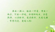 好段好句素材：有关秋天的句子_350字