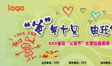 今天是父亲节_100字