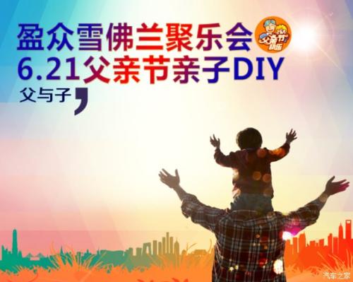 父亲节在一起_100字