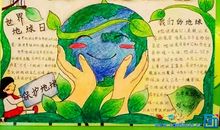 【微作文】还地球一片绿色_100字