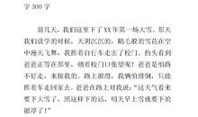 关于雪的作文：皖南雪_1000字