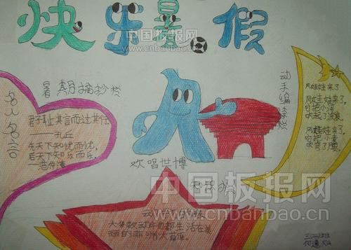 暑假英语日记：summer holiday_350字