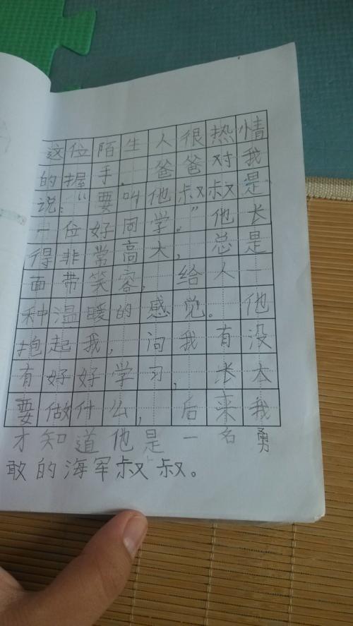 暑假：家庭作业_300字