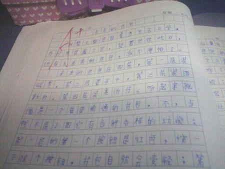 [微组成]未来绿色200字