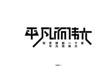 老爸的父亲节_250字
