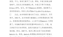 关于追求的作文_400字