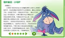 小毛驴的故事_600字