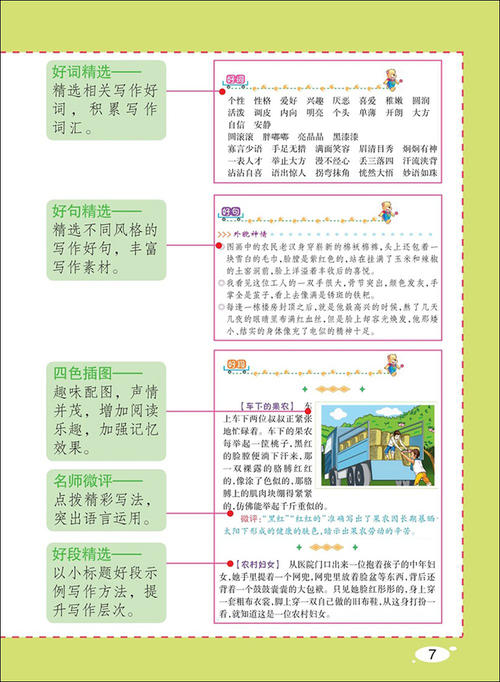 春节好句子：春节好句子_1200字