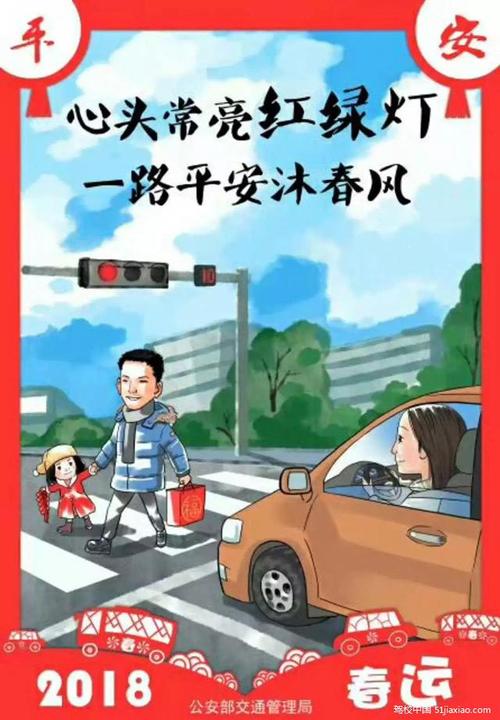 注意交通安全_900字