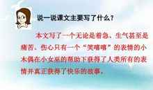 小木偶的故事_600字