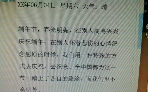 暑假心情日记3篇_1000字