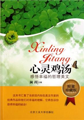 我的幸福感_600字