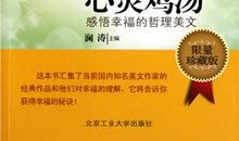 我的幸福感悟_600字