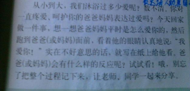 关于父母的爱的组成：父母的爱_550个单词