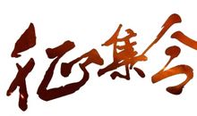 小木偶的故事_1200字