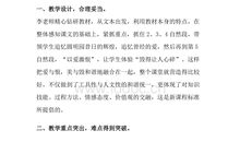 读《圆明园的毁灭》有感