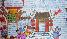 春节好段好句：新年好_600字