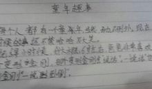 关于雪的作文：雪后趣事_650字