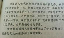 [2012暑期征文]《圆明园的毁灭》读后感_900字