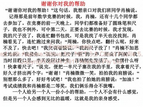 亲戚组成：relatives_600字