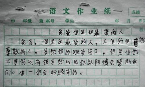 高三写作组成：“炸弹”围绕我_600字