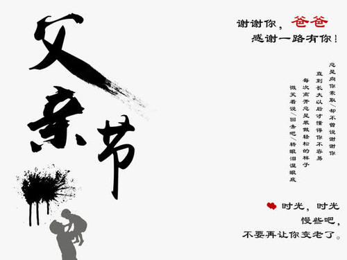 父亲节绘画_150字