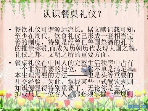 文明礼节组成_800字
