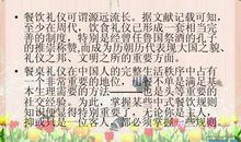 文明礼仪的作文_800字