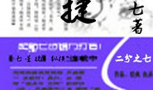 中国四大名著之一——《水浒传》_650字