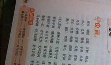 春节好段好句：春节好段好句_900字