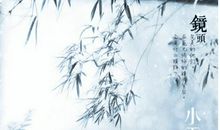 关于雪的作文：发如雪_2000字