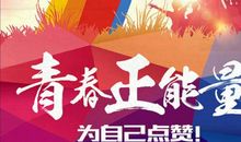 身在奋斗世界_700字