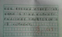 历史上的遗憾——读《圆明园的毁灭》有感_500字