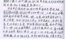 高三写人作文：陈老师_800字