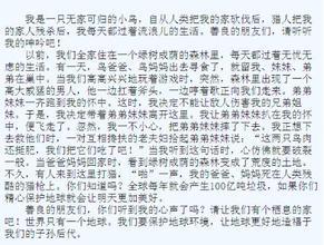 关于追求_350字的组成