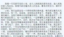 关于追求的作文_350字