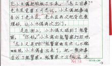 续写《小木偶的故事》_550字