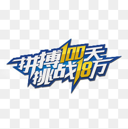 War_100字